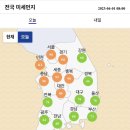 ＜오늘의 날씨 🌞☔️☃️＞ 2023년 4월 1일 토요일 이미지