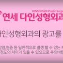 연세플러스성형외과의원