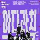 악단광칠 콘서트「인생 꽃 같네」 | [공연] 정규 3집 앨범 소개하는 악단광칠의 단독 콘서트 ‘NEXT JOURNEY – 착신(着神)’