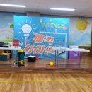 완산초등학교병설유치원 | 전주완산초등학교 병설유치원 키즈과학마술공연