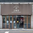 고메찬