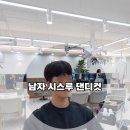 상록수로22~본삼로21 상록웨딩길 주변 | 안산 20대 직장인 남성 맞춤 손질 편한 시스루 댄디컷으로 아침 출근 시간 단축