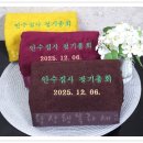 임답례품 | 정기총회 답례품 회사 송년회 신년회 단체 선물