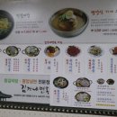 김가네 갈비탕 이미지