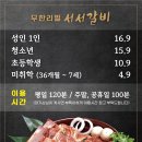 백년서서갈비 이미지