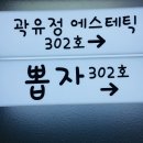 뽑자슈가링홍대점