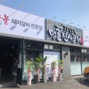 명륜진사갈비 울산온양점 이미지