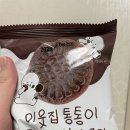 오 님들 저도 이제 인싸인가요? 이미지