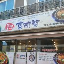 은미감자탕 이미지