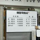 해장국여사