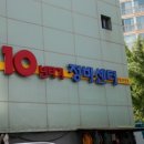 10년타기 이미지