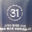파리바게트카이저점 이미지