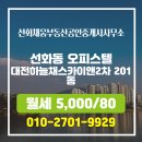채움부동산공인중개사사무소 이미지