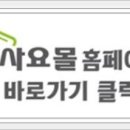 폰사요몰수원 이미지