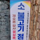 [노원역 맛집] 부일관_맛있는 점심 특선 소불고기 정식 14,000원