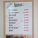 사랑손팥죽 이미지