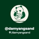 담양샌드(DAMYANGSAND) 이미지