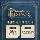 엘시노어 성 병사가 목격한 햄릿, 연극 엘시노어 후기! 박주혁 강은빈 페어 프리쇼 회차