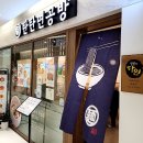 탄탄면공방 동탄호수공원점 | [화성 동탄 맛집] 탄탄면공방 동탄호수공원점 / 탄탄면 전문점