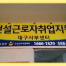 건설협동조합 Daum카페