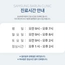 바른해인한의원 이미지