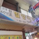 밀양시민식당 - 밀양시 가곡동 | 밀양시민식당