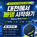 월드컵 시즌, 축구 스타들이 빠델에 빠진 이유