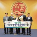 서산명가