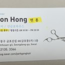 박공헤어신금호하우스