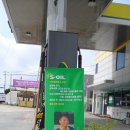 구도일주유소 이미지