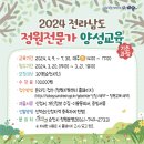 수랑정원