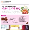 카페위드(Cafe With) 이미지