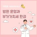 세무사이태호사무소 이미지