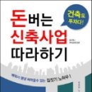 (주)바인종합건설 이미지