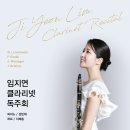 클라리넷 이미지