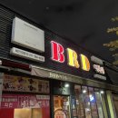 BRD백록담 이미지