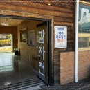 봉평메밀마당 이미지