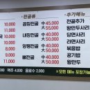 또바기양평해장국 이미지