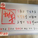 해뜨는봉우리감자탕 이미지