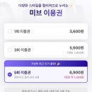 미브 | 스노우 미브ㅣ AI 프로필사진 증명사진 스냅사진