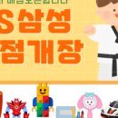 삼성매점 이미지