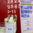 ㈜루엔_해운대컨벤션호텔 | 관광·마이스 분야 멘토들과 진솔한 직무 멘토링 &lt;현직자와 함께하는 직진쇼&gt; 참여후기
