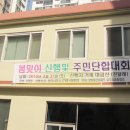 상봉화인아파트 이미지