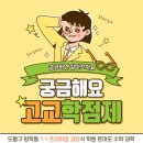 메인수학학원 - 서구 화개1로79번길 3 | 메인수학학원