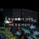 "홍하사의 잡다한 이야기"---(1586) "인생 이야기"---(411) (역경을 이긴 두 사람) &amp; (이승만과 6.25) 이미지