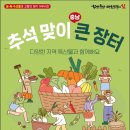 장터축산 이미지