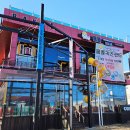 산동제일약국 이미지