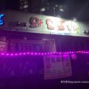 와요와요포차 이미지