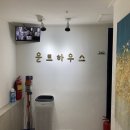운트하우스