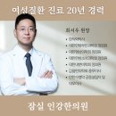 인강한의원 이미지